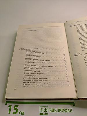 Памятное. Книга вторая