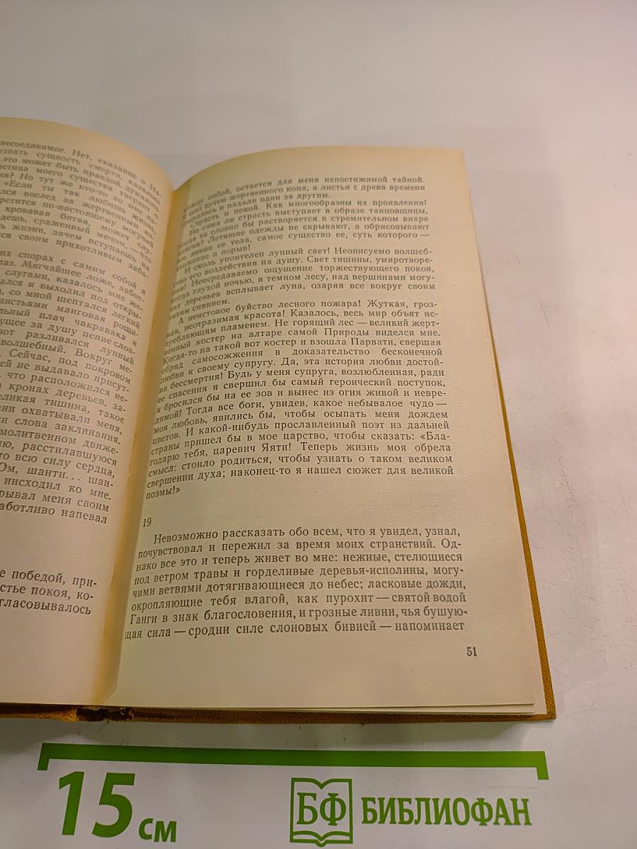 Любовь и ненависть