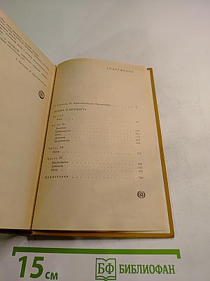 Любовь и ненависть