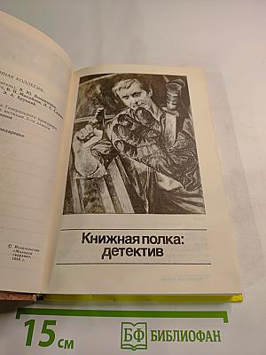 ПОИСК: Человек закон истина. Выпуск 2