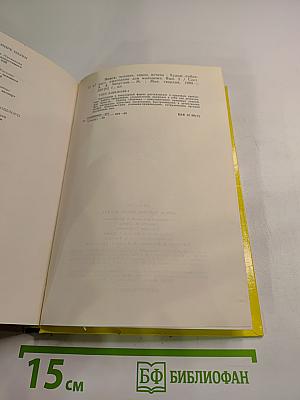 ПОИСК: Человек закон истина. Выпуск 2