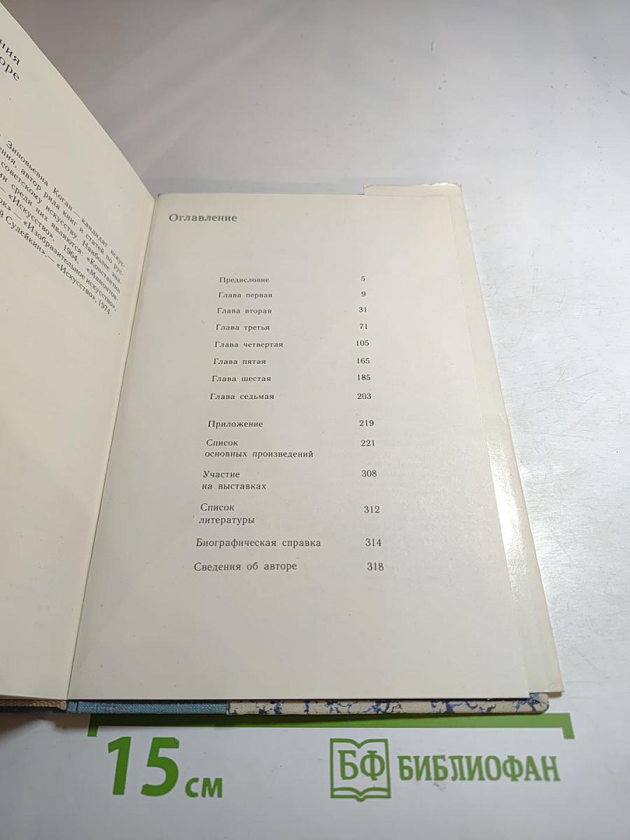 Владимир Бехтеев