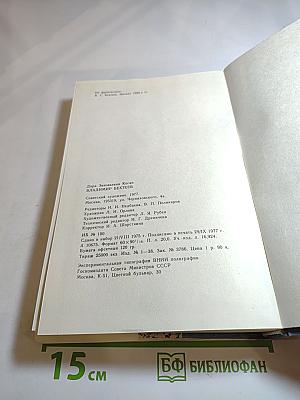 Владимир Бехтеев