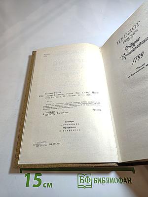 Лунный камень