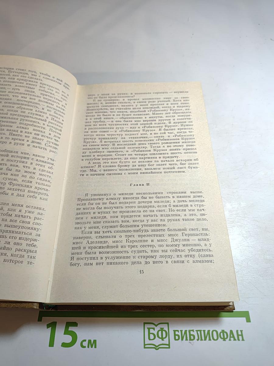 Лунный камень