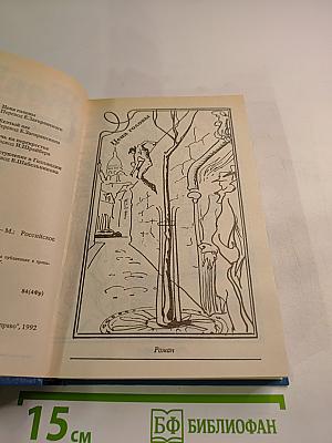 Все романы о Мегрэ. Том второй