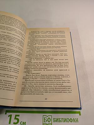 Все романы о Мегрэ. Том второй