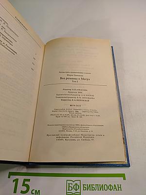 Все романы о Мегрэ. Том второй