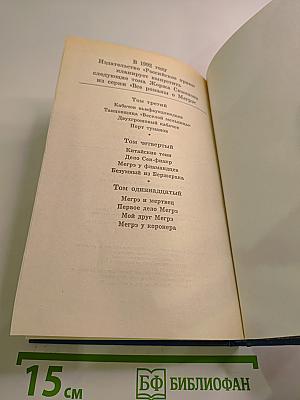 Все романы о Мегрэ. Том второй