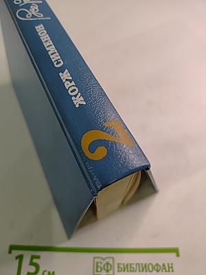 Все романы о Мегрэ. Том второй