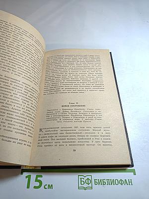 Парабола моей жизни