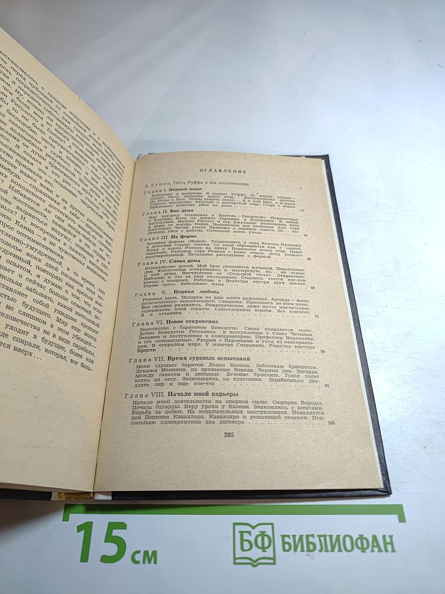 Парабола моей жизни