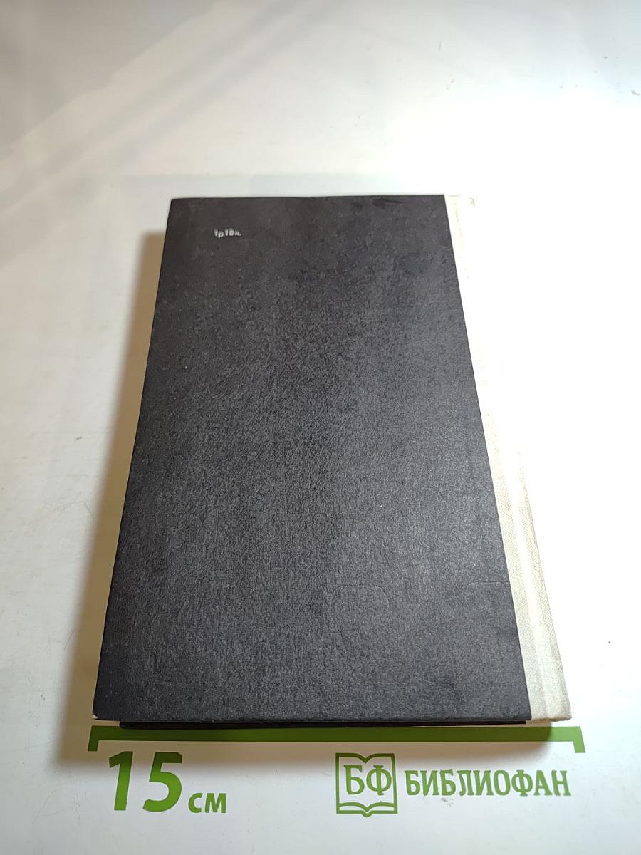 Парабола моей жизни