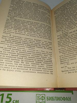 Таинственный остров