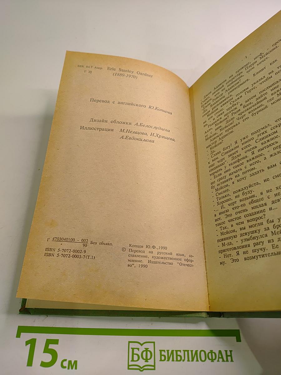 Дело о наивной девушке