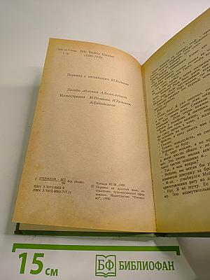 Дело о наивной девушке