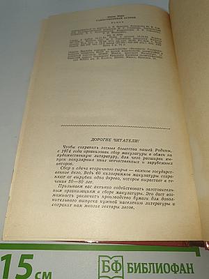 Таинственный остров