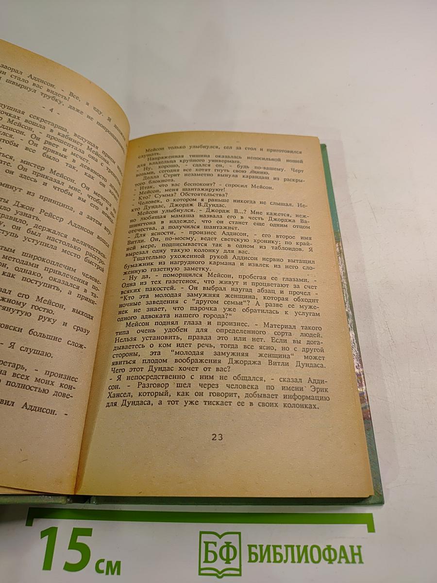 Дело о наивной девушке