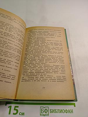 Дело о наивной девушке