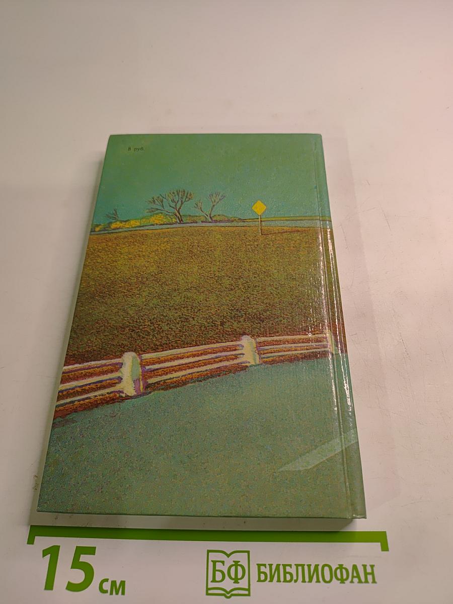 Дело о наивной девушке