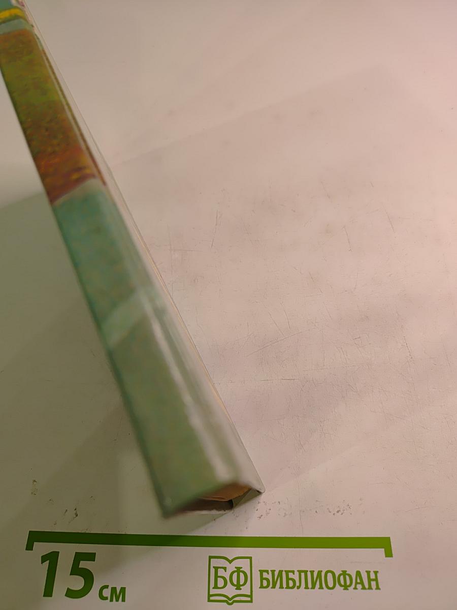 Дело о наивной девушке