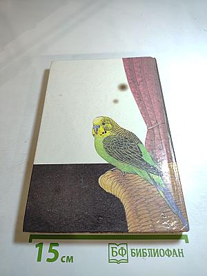 Друзья нашего дома