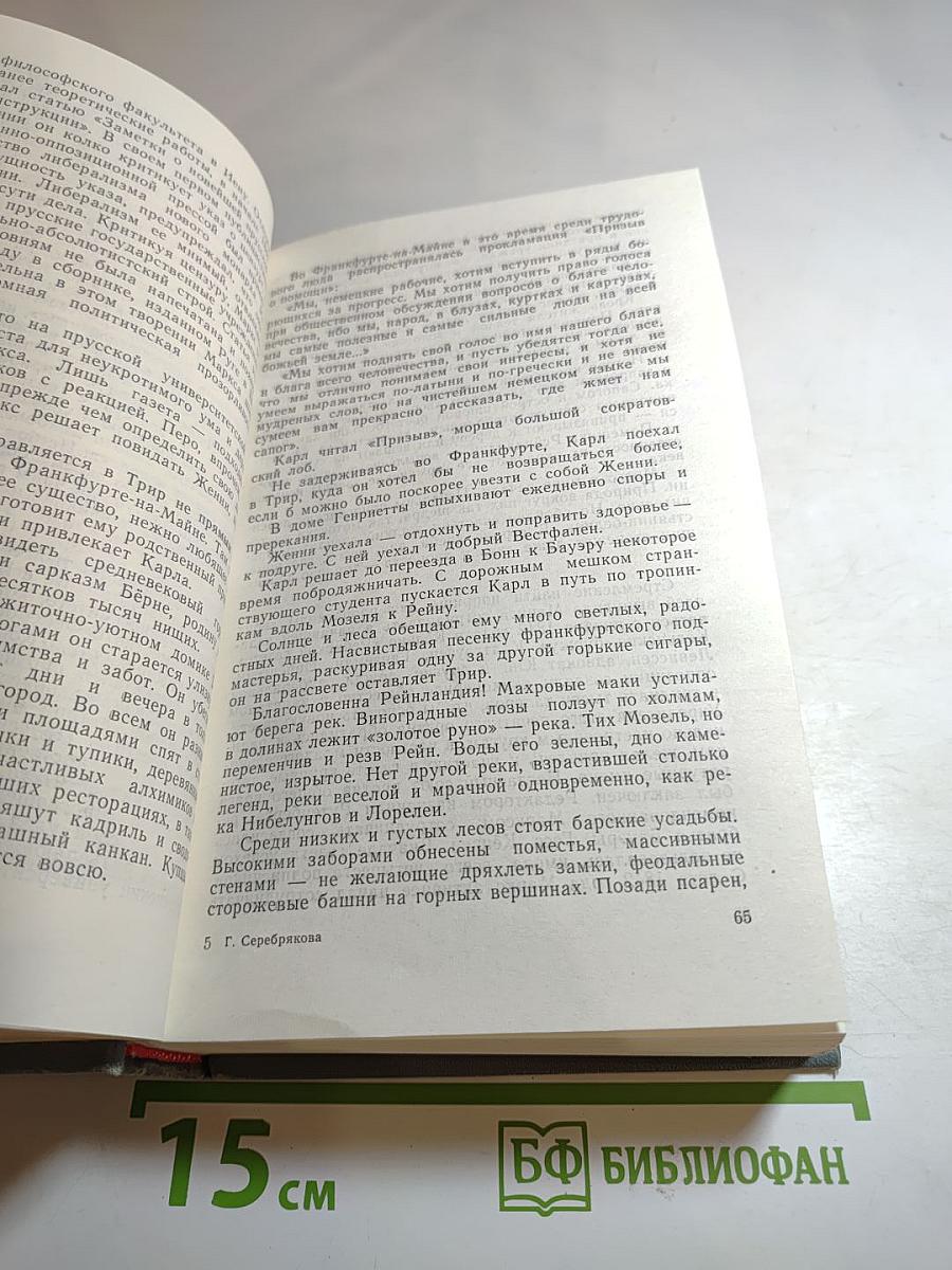 Маркс Энгельс