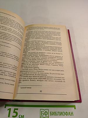 Все романы о Мегрэ Том первый