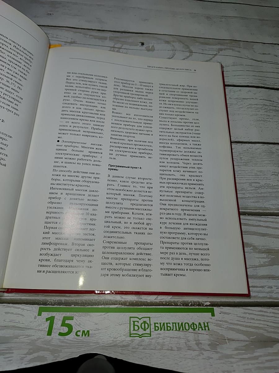 Секреты Вашей Красоты
