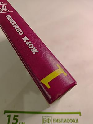 Все романы о Мегрэ Том первый