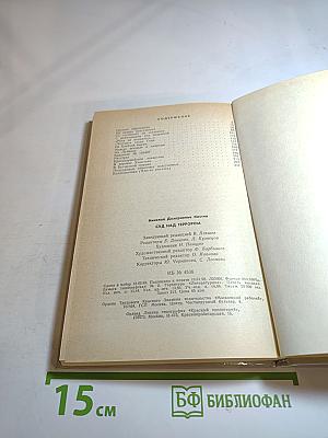 Суд над террором