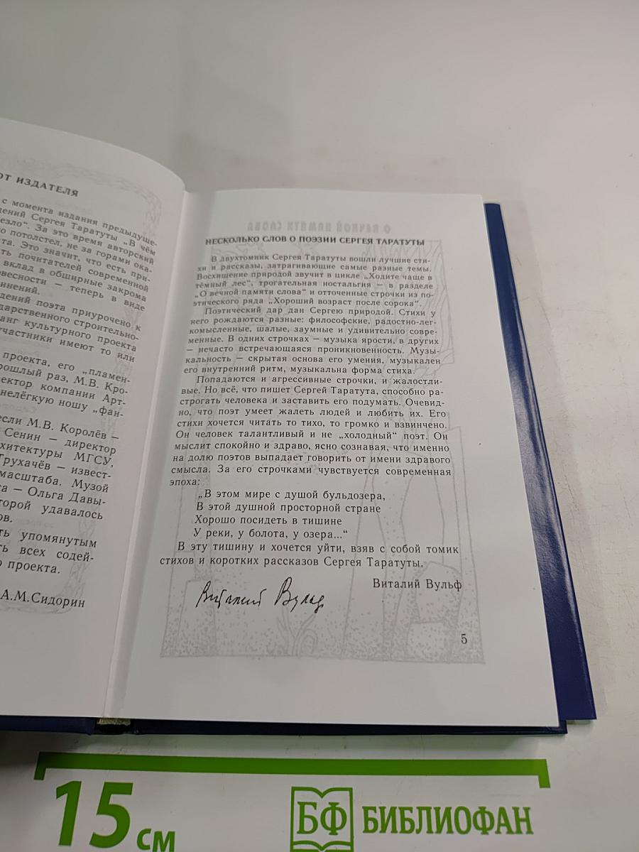 Летайте чаще над собою... Том I