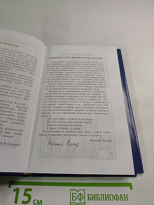 Летайте чаще над собою... Том I