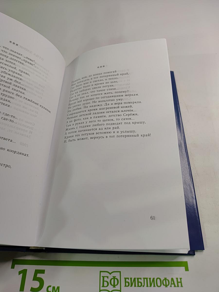 Летайте чаще над собою... Том I