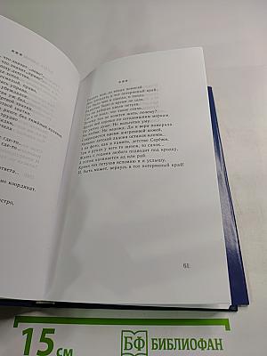 Летайте чаще над собою... Том I