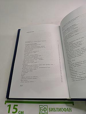 Летайте чаще над собою... Том I