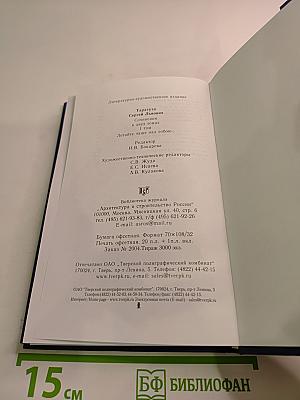 Летайте чаще над собою... Том I