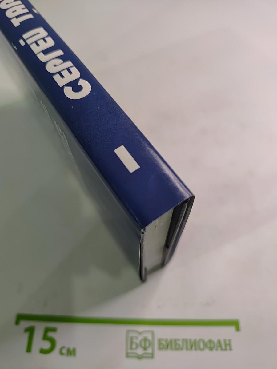 Летайте чаще над собою... Том I