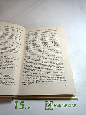 Вторая рота