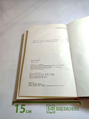 Вторая рота