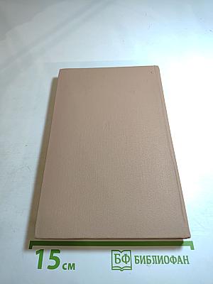 Вторая рота