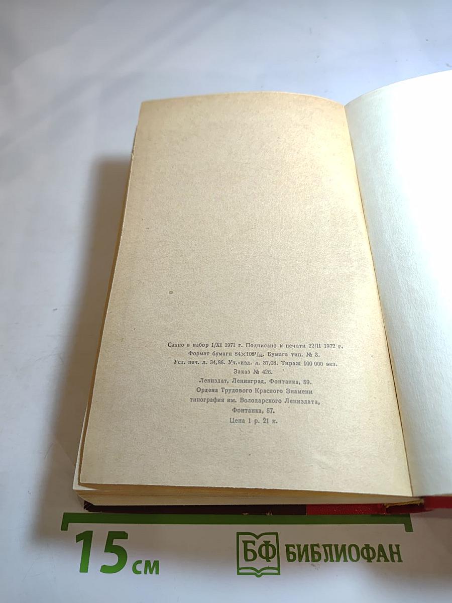 Ранняя советская проза. Повести. Рассказы (20-е годы)