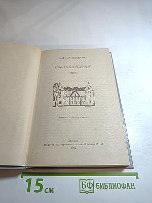 Сильвандир