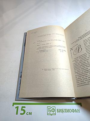 Сильвандир