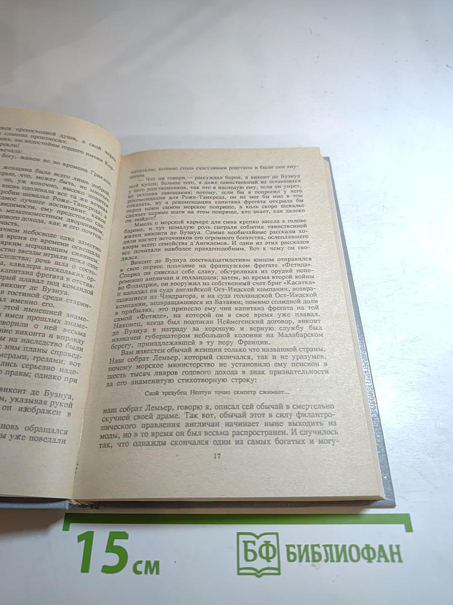 Сильвандир