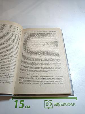 Сильвандир