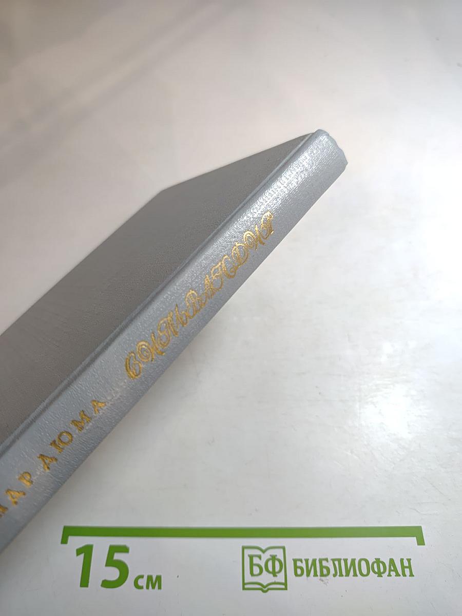 Сильвандир