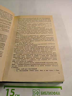 Тихий Дон. Книги третья и четвертая