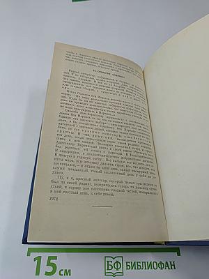 16 стран, включая Монако. Путевые очерки