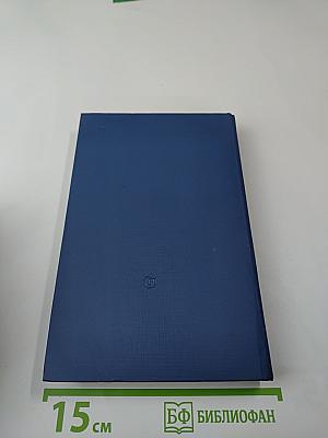 16 стран, включая Монако. Путевые очерки